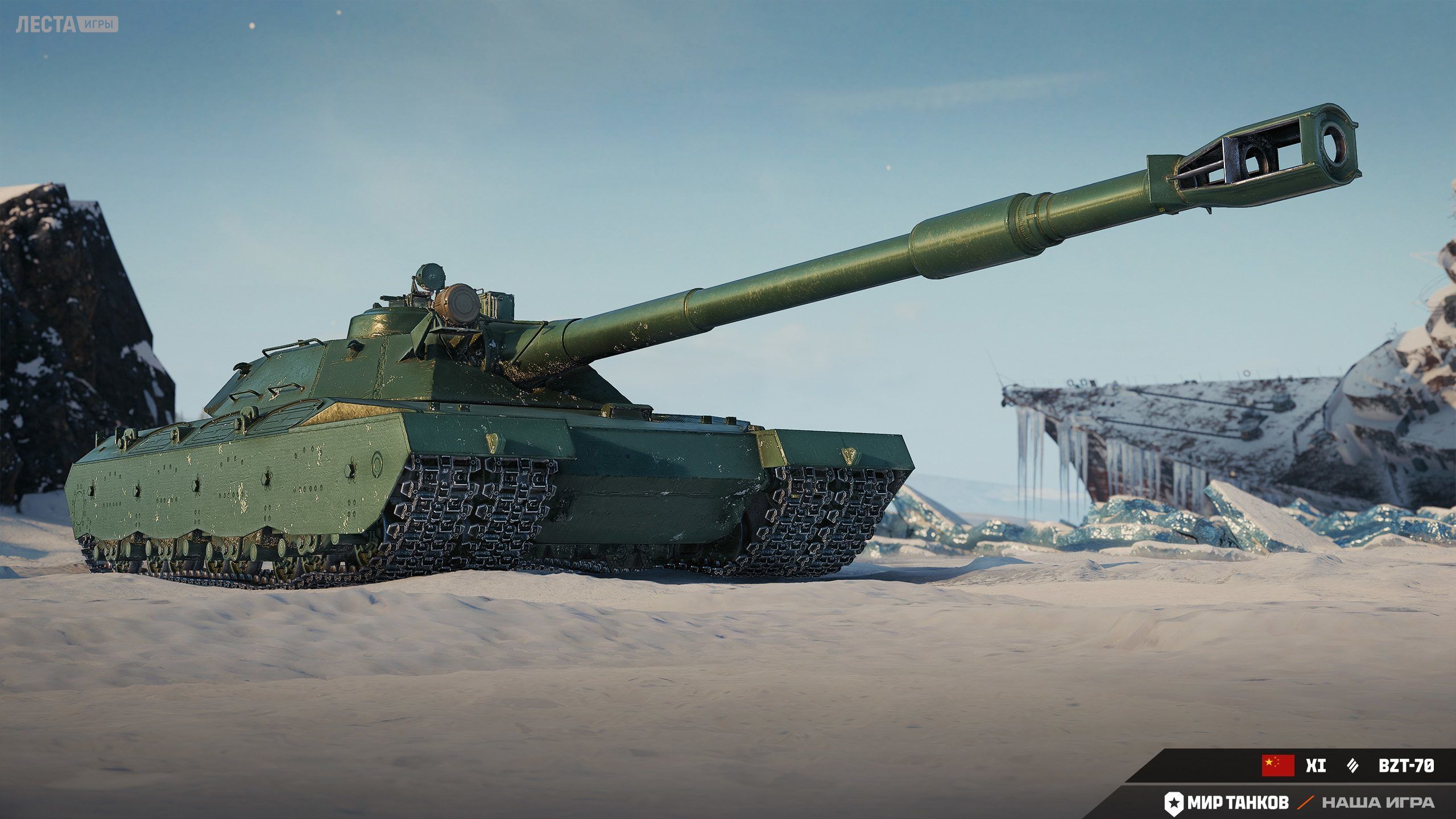 BZT-70