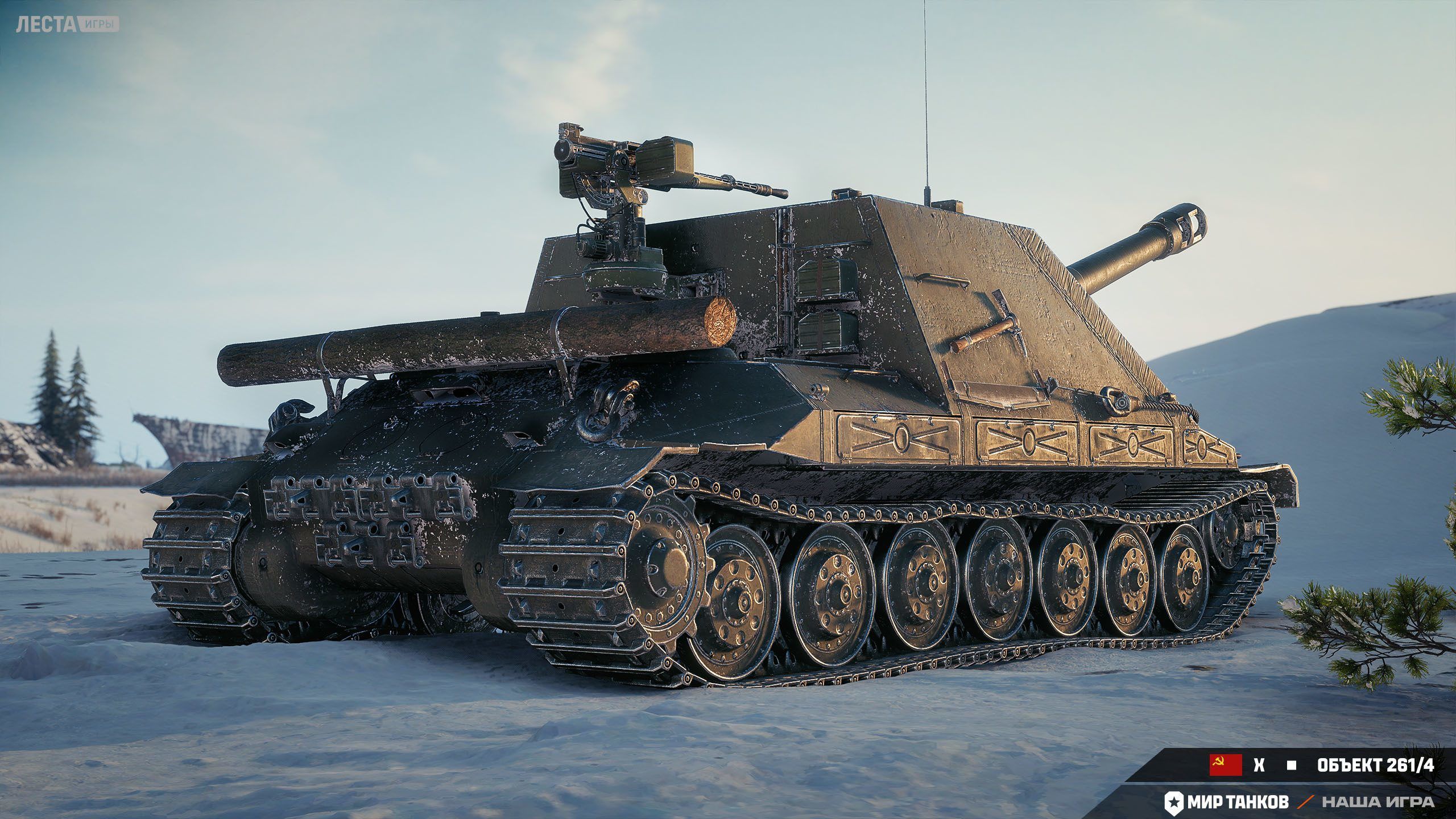 Obj 261/4