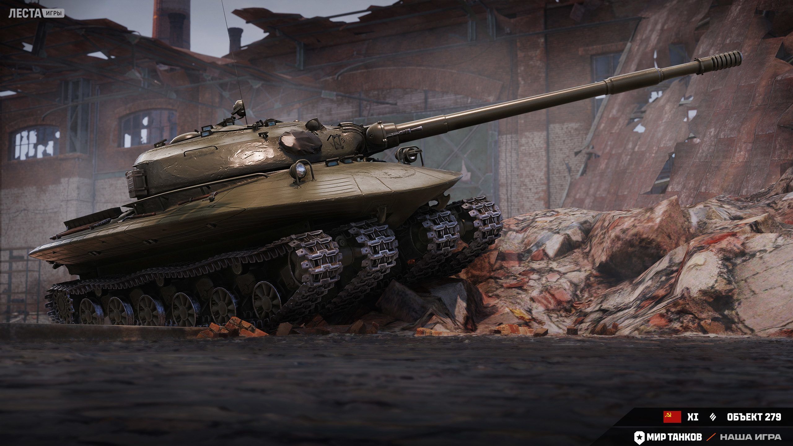 Obj 279